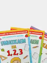 Алый тренажер по таблице умножения "Учим таблицу умножения", 6 штук