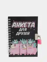 Черный анкета для подружек, А6