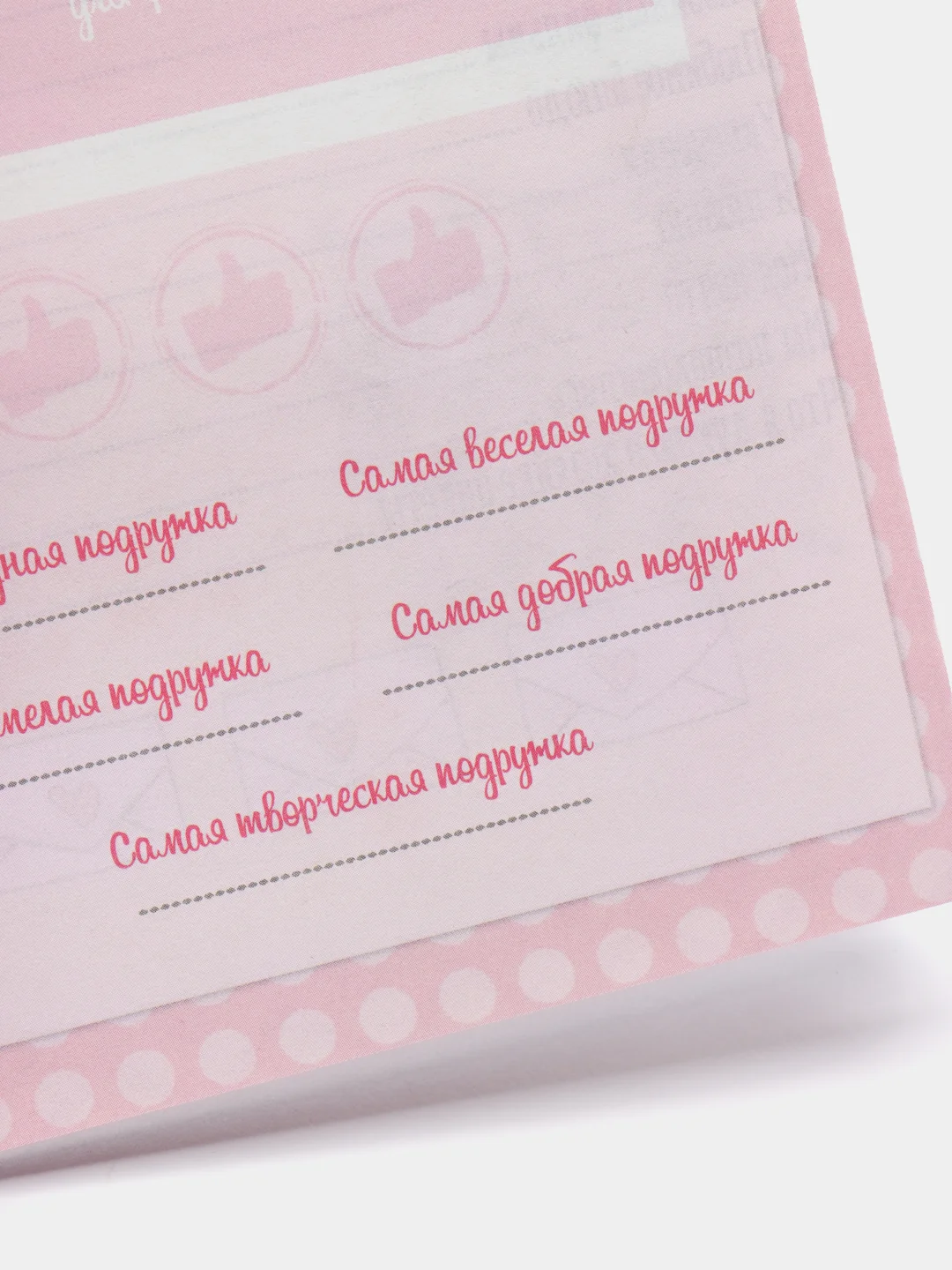 Алый анкета для девочки, А6