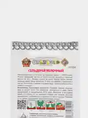 Сельдерей корневой Яблочный, семена