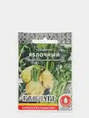 Сельдерей корневой Яблочный, семена
