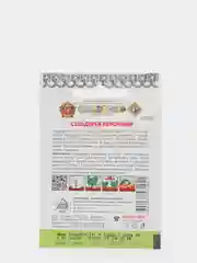 Сельдерей корневой Яблочный, семена