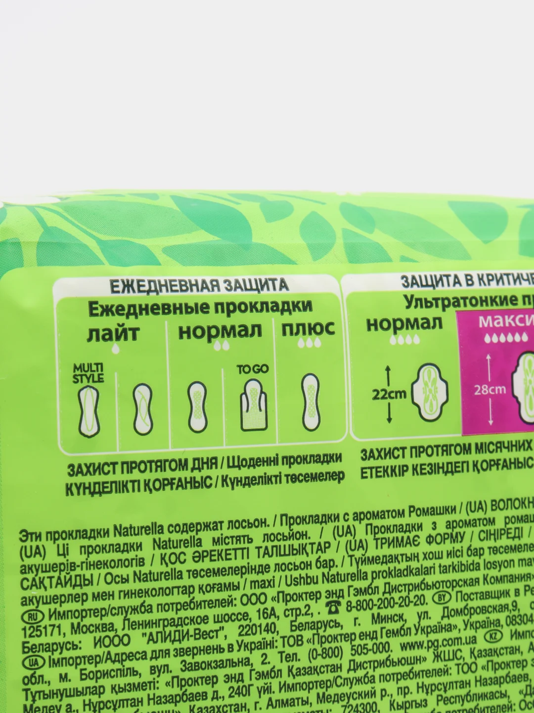 Прокладки Naturella ultra "Макси", 6 капель, 8 штук