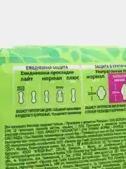 Прокладки Naturella ultra "Макси", 6 капель, 8 штук