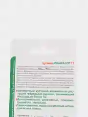 Кабачок Амбасадор, семена