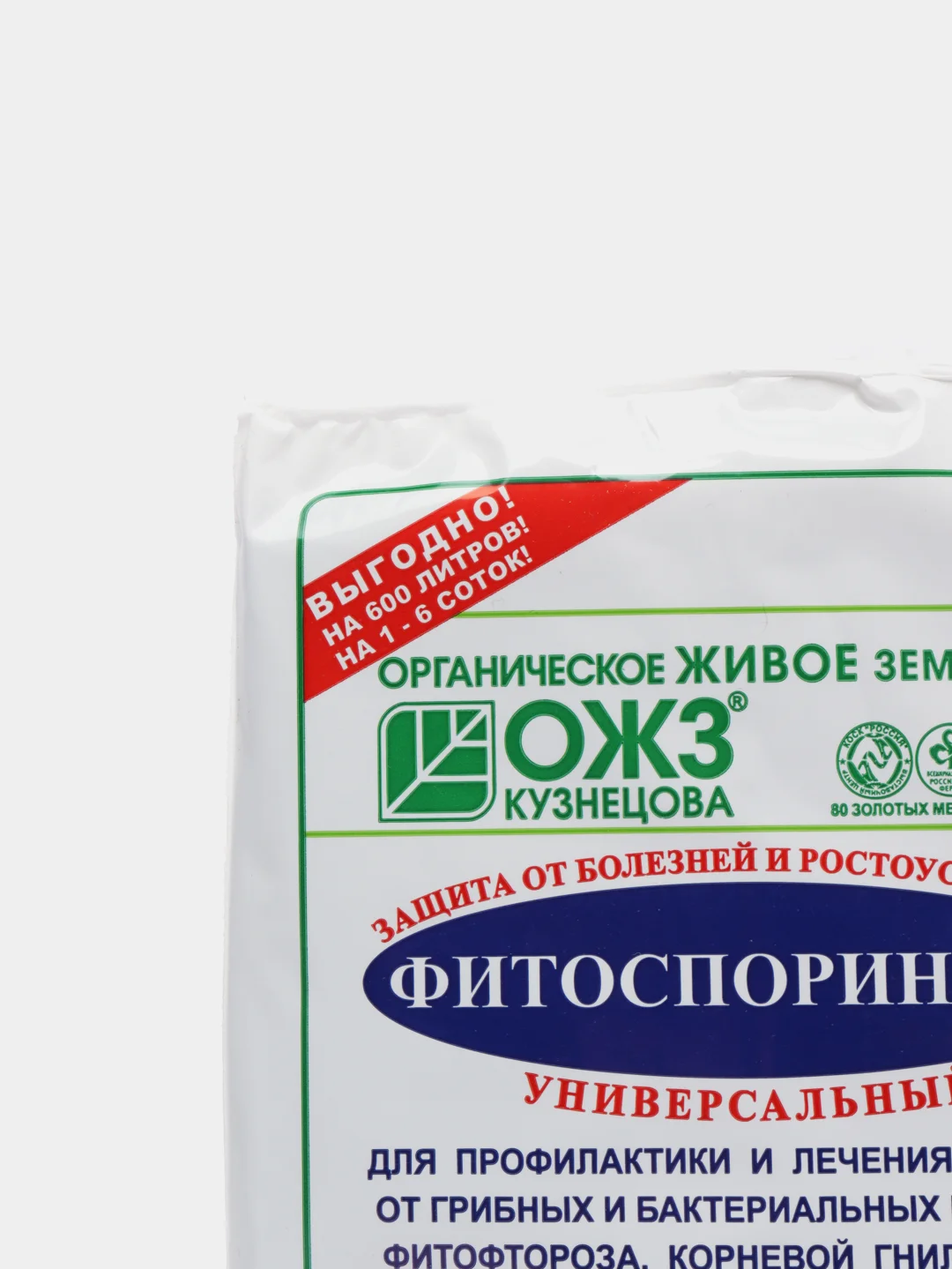 Паста "Фитоспорин-М2, 200 г купить по цене 130 ₽ в интернет-магазине ...