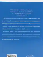 Мусульманская медицина, книга по исламу, мусульманская