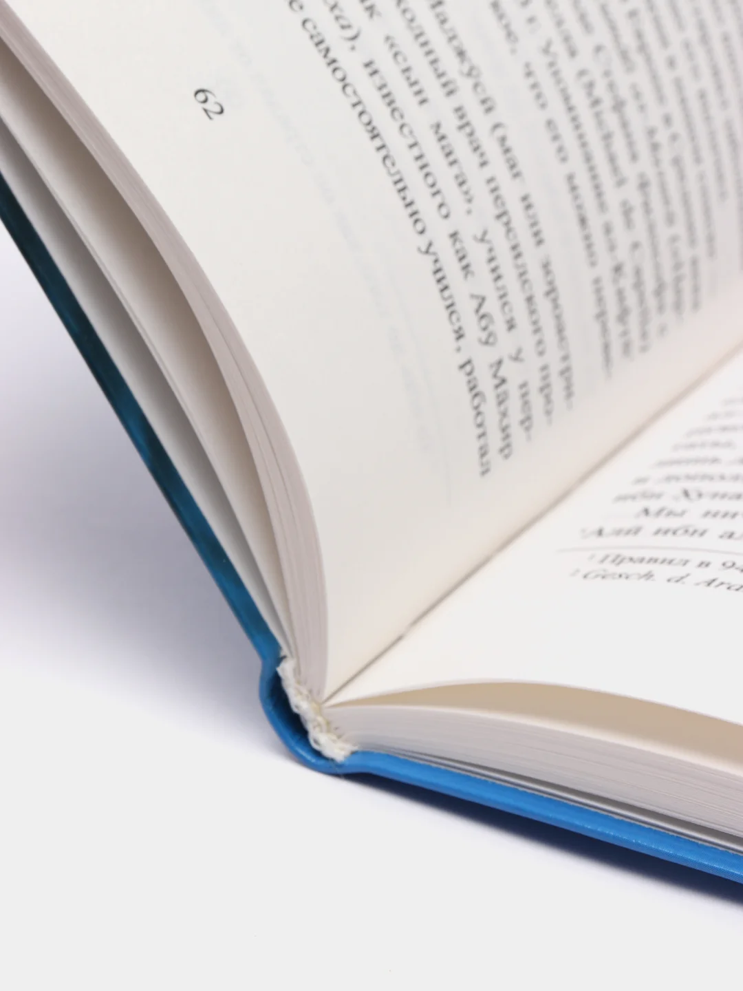 Мусульманская медицина, книга по исламу, мусульманская