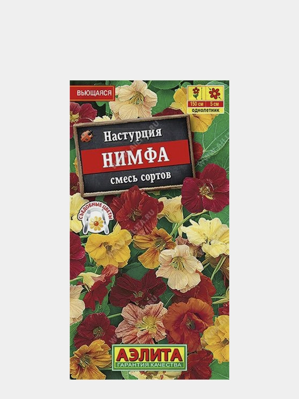 Семена цветов Настурция "Нимфа", смесь сортов