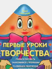 Голубой развивающие раскраски "Умный карандашик"