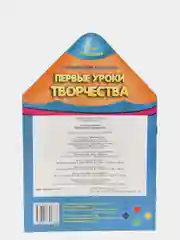 Голубой развивающие раскраски "Умный карандашик"