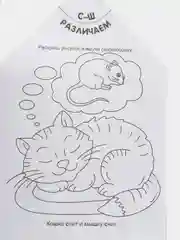 Сиреневый развивающие раскраски "Умный карандашик"