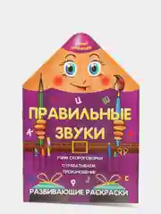 Сиреневый развивающие раскраски "Умный карандашик"