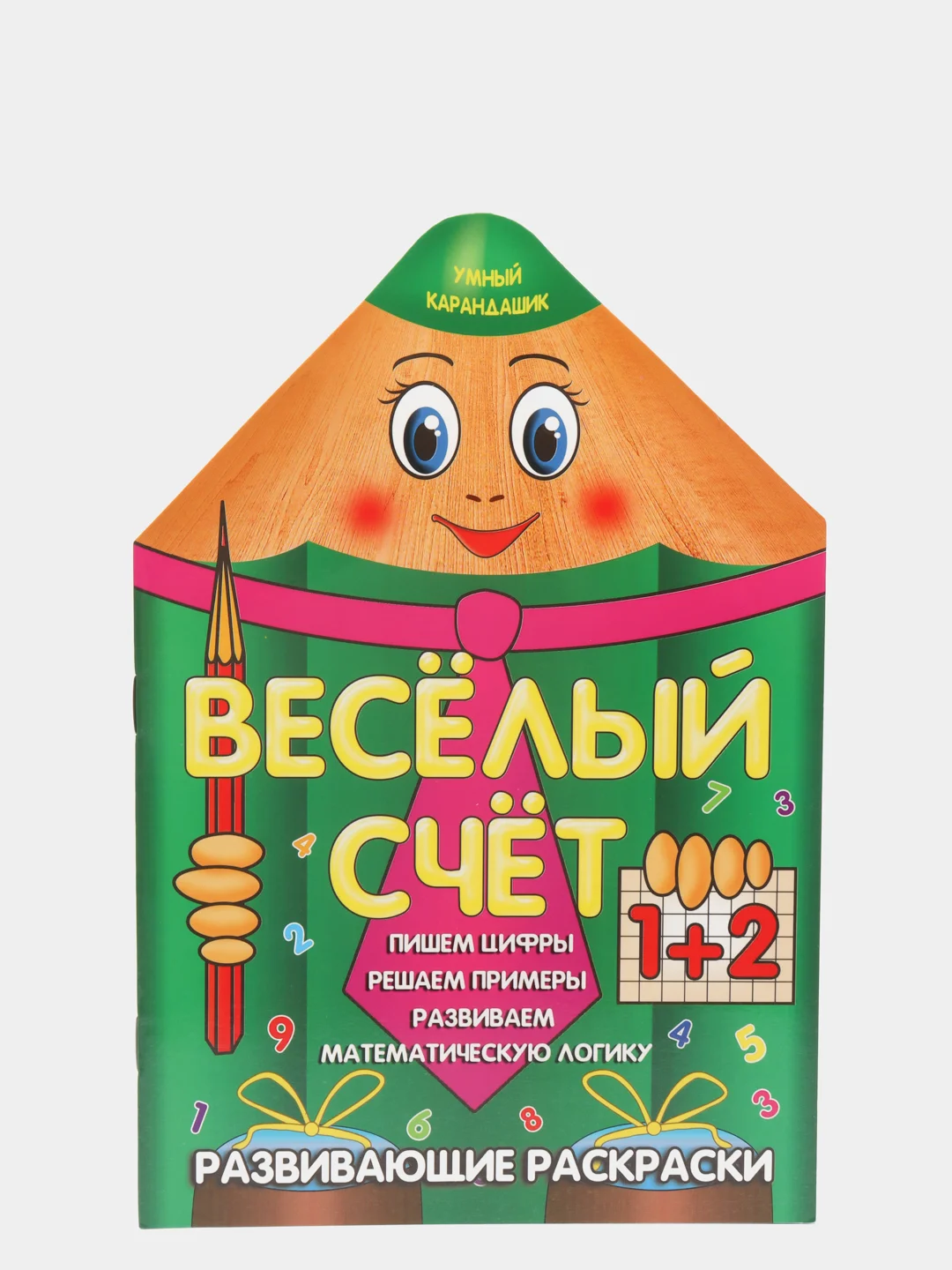 Зеленый развивающие раскраски "Умный карандашик"