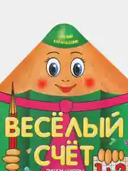 Зеленый развивающие раскраски "Умный карандашик"