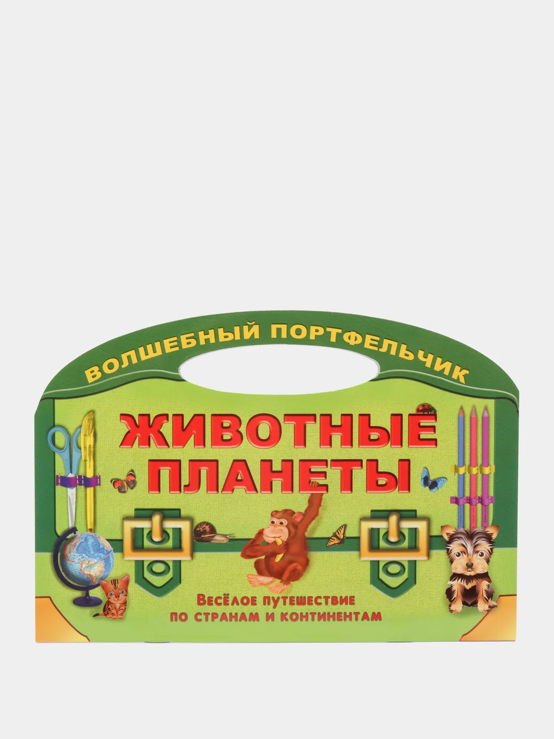 Развивающие раскраски "Волшебный портфельчик", комплект из 7 книг