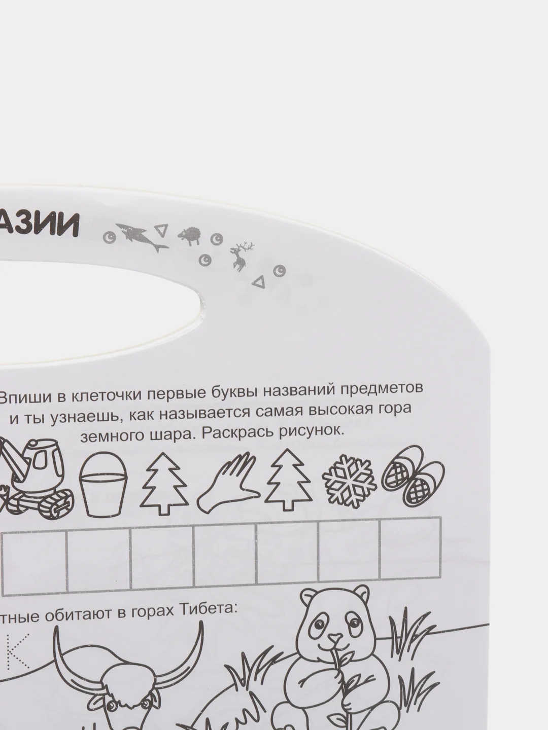 Развивающие раскраски "Волшебный портфельчик", комплект из 7 книг