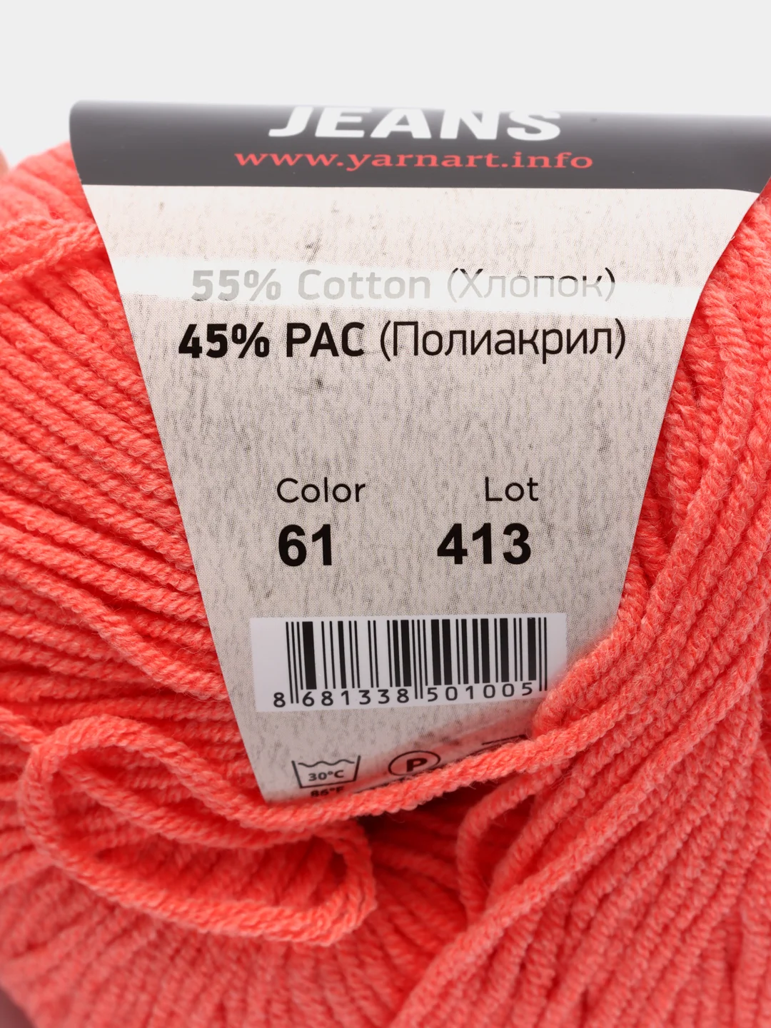 Коралловый пряжа YarnArt Jeans Ярнарт Джинс
