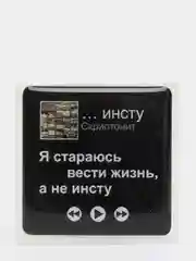 Бежевый 3d наклейки стикеры на телефон "Скриптонит"