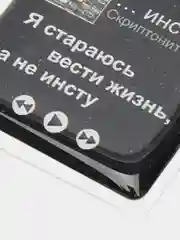 Бежевый 3d наклейки стикеры на телефон "Скриптонит"