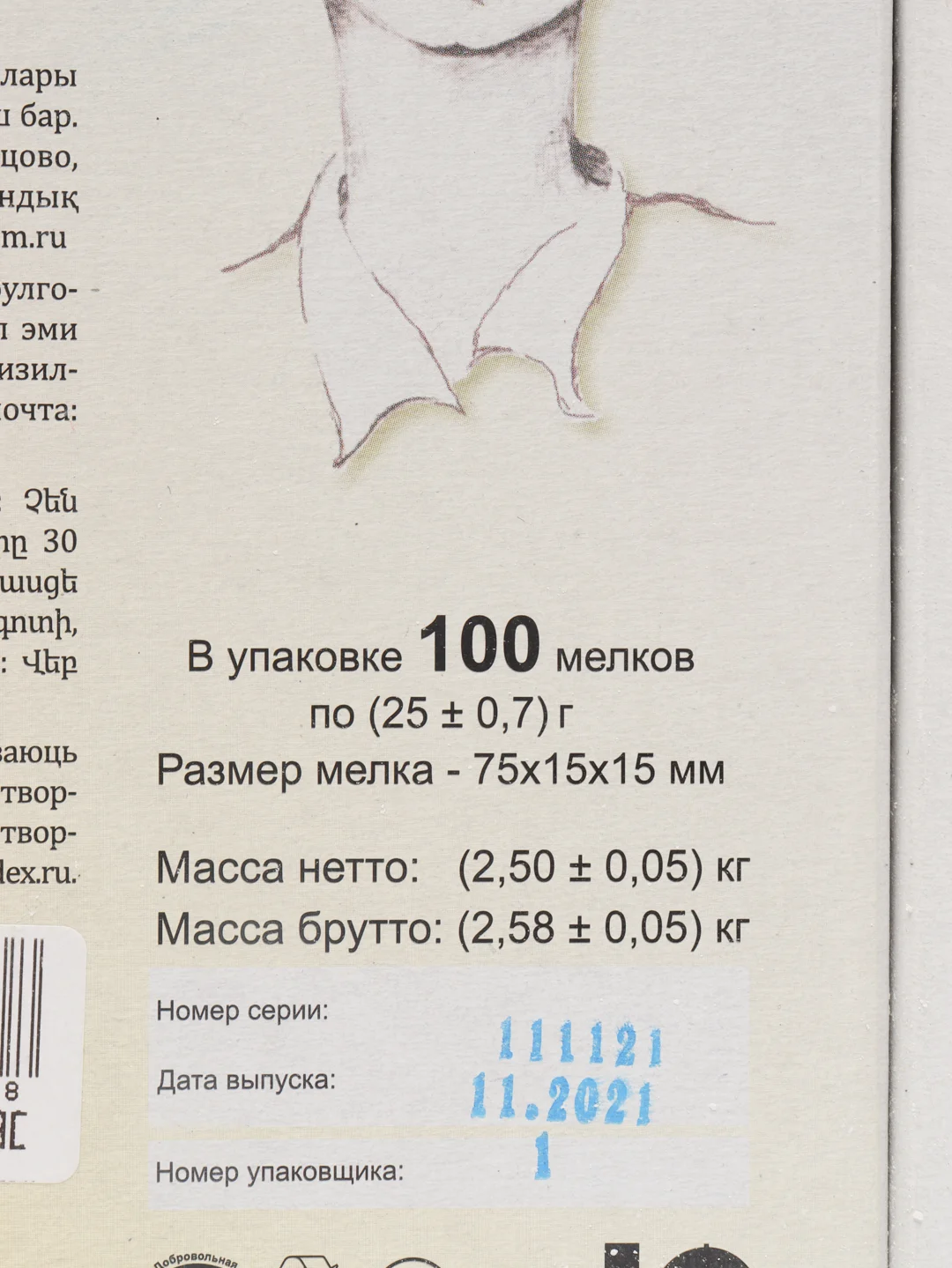 Мел природный Антошка, 100 мелков, 2,5 кг