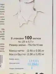 Мел природный Антошка, 100 мелков, 2,5 кг