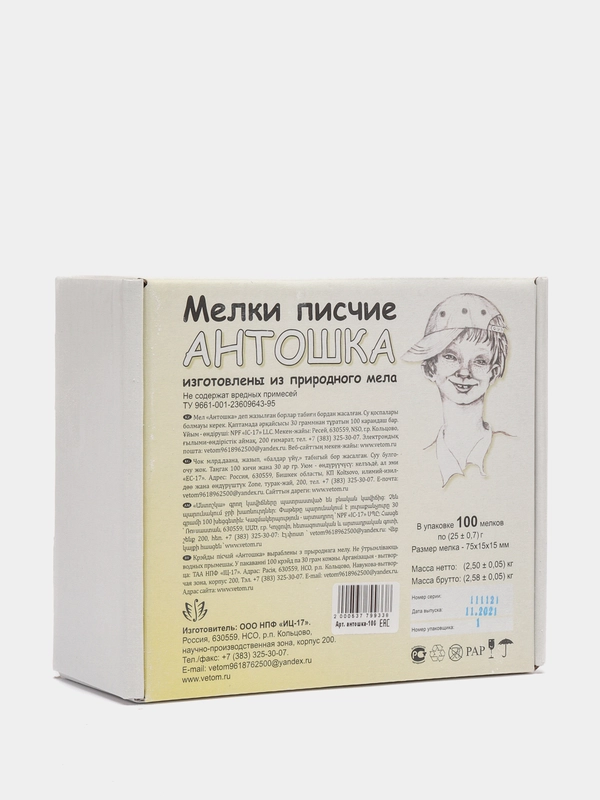 Мел природный Антошка, 100 мелков, 2,5 кг