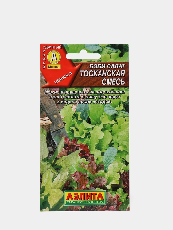 Семена Бэби салат "Тосканская смесь"