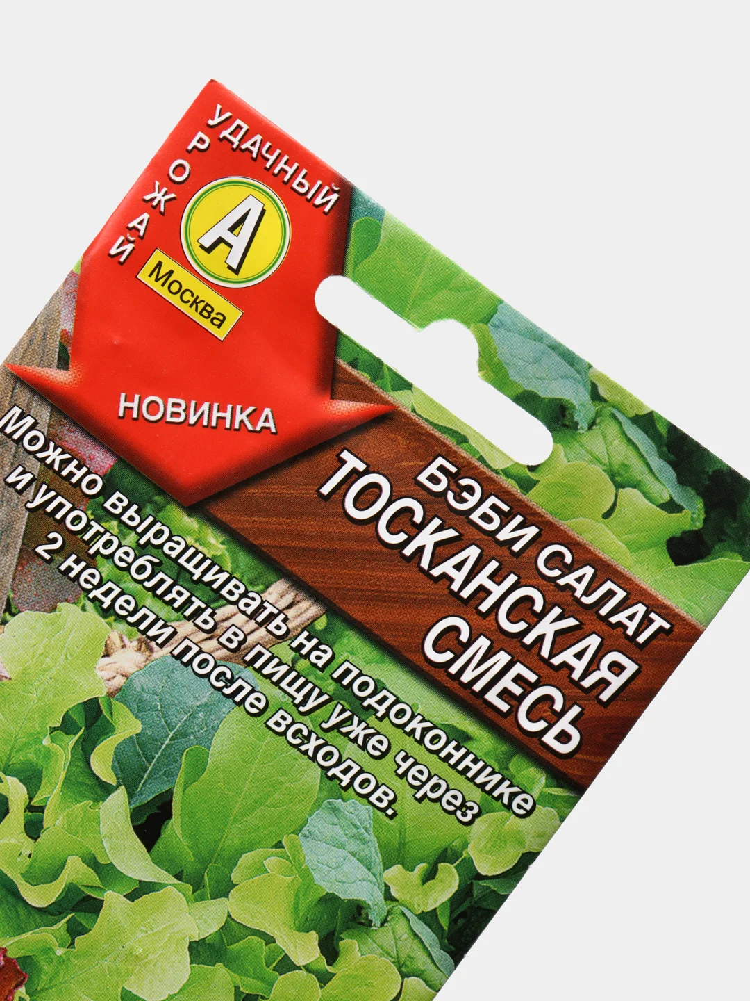 Семена Бэби салат "Тосканская смесь"