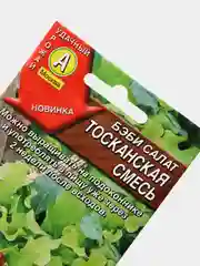 Семена Бэби салат "Тосканская смесь"