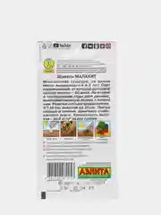 Семена щавель "Малахит", слабокислый