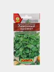Семена Мелисса лекарственная "Лимонный аромат" набор 1, 3, 5 уп