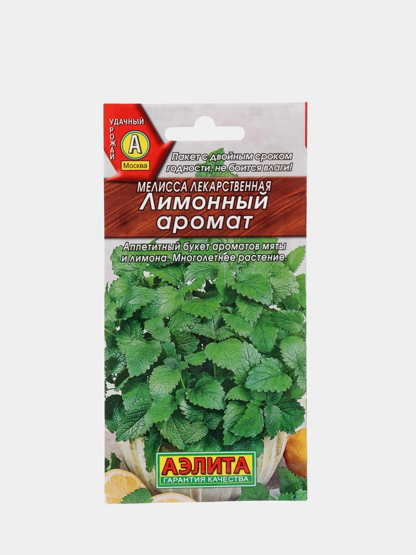 Семена Мелисса лекарственная "Лимонный аромат" набор 1, 3, 5 уп