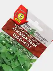 Семена Мелисса лекарственная "Лимонный аромат" набор 1, 3, 5 уп
