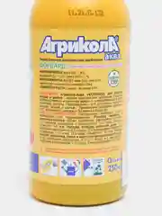 Форвард для рассады "Агрикола", 250 мл