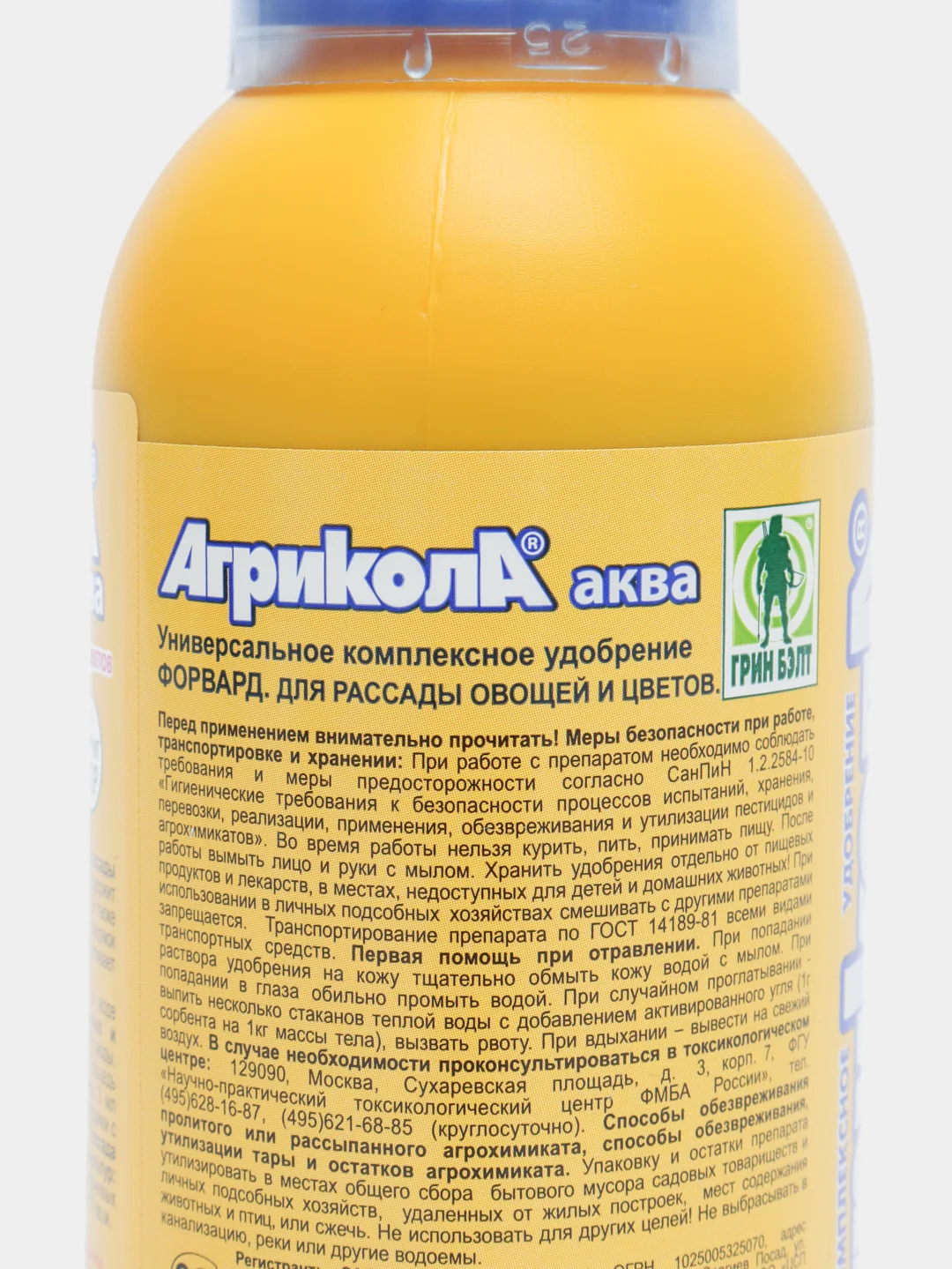 Форвард для рассады "Агрикола", 250 мл