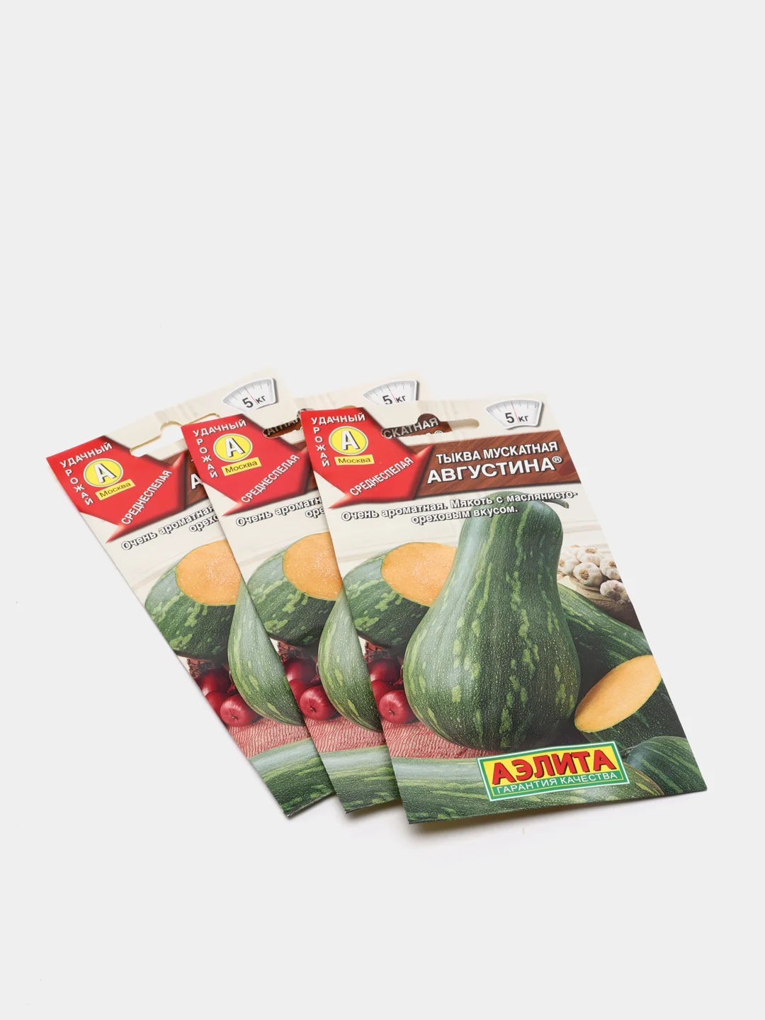 Семена Тыква мускатная "Августина" набор 1, 3, 5 уп