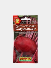 Семена Свекла столовая "Смуглянка" набор 1, 3, 5 уп
