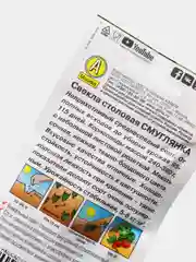 Семена Свекла столовая "Смуглянка" набор 1, 3, 5 уп
