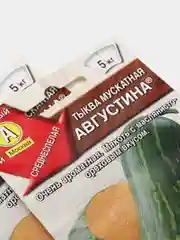Семена Тыква мускатная "Августина" набор 1, 3, 5 уп