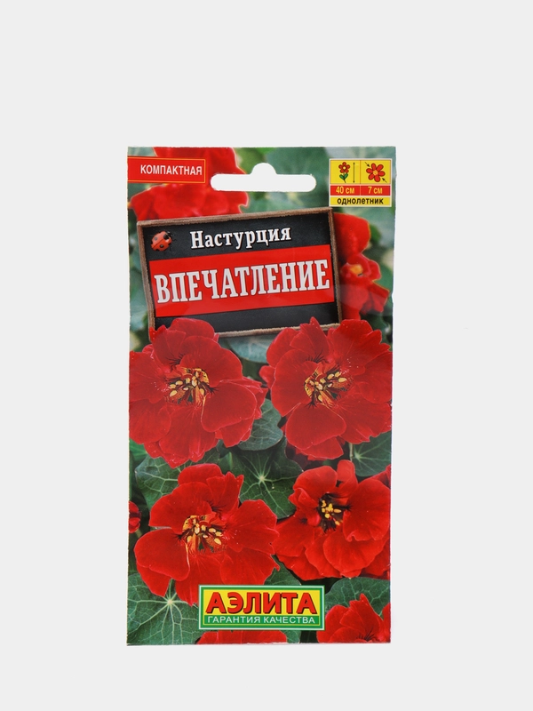 Семена Настурация "Впечатление"
