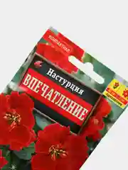 Семена Настурация "Впечатление"