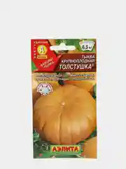 Семена Тыква крупноплодная Толстушка