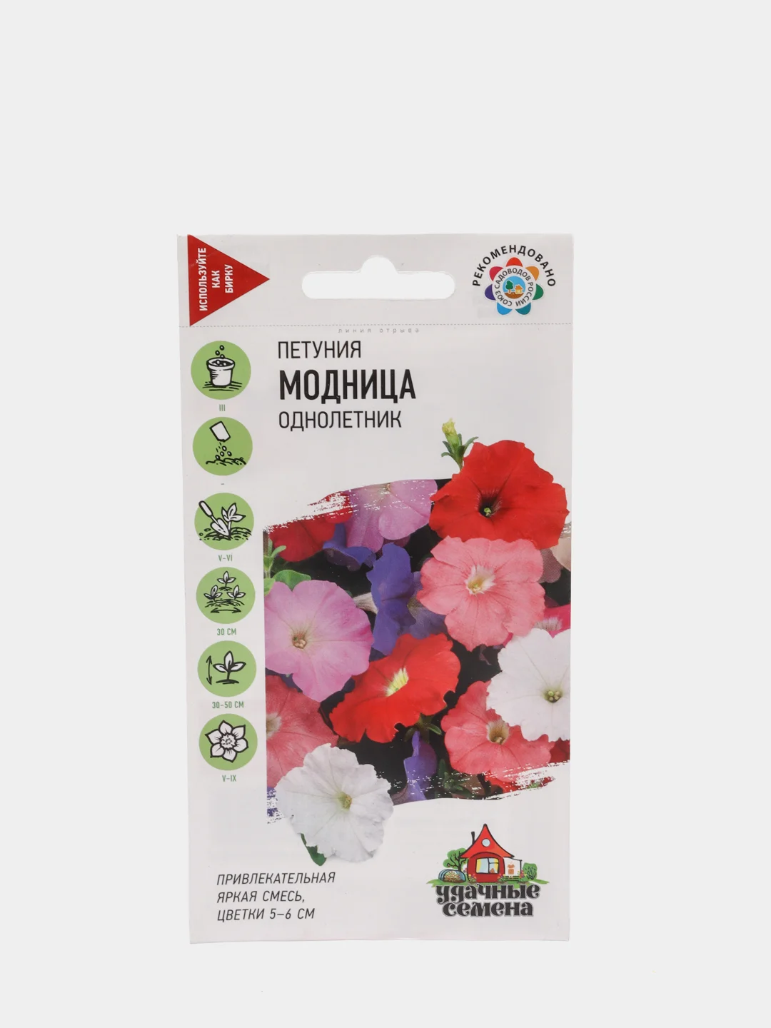 Семена Петуния "Модница" набор 1, 3, 5 уп