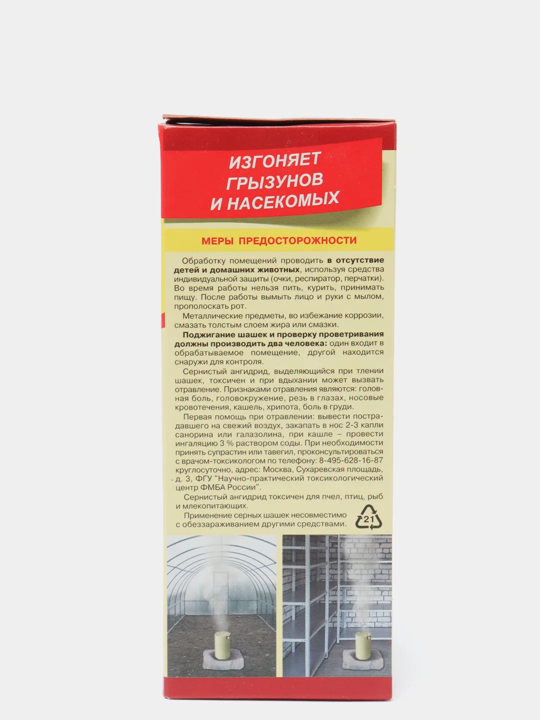 Серная шашка "ФАС", универсальная, 300 г