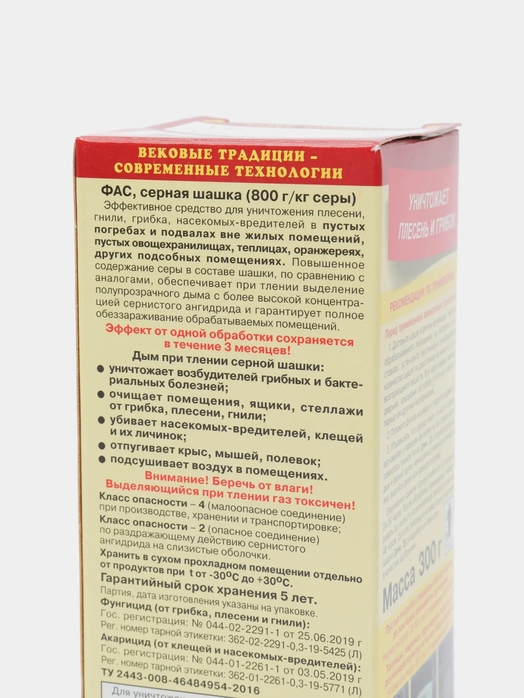 Серная шашка "ФАС", универсальная, 300 г