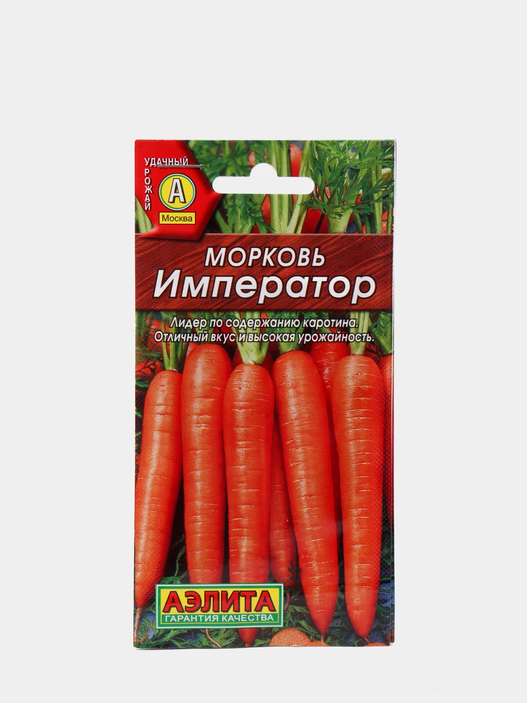 Оранжевый семена морковь "Император"