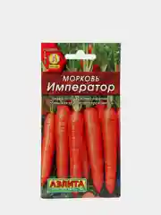 Оранжевый семена морковь "Император"