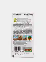 Оранжевый семена морковь "Император"