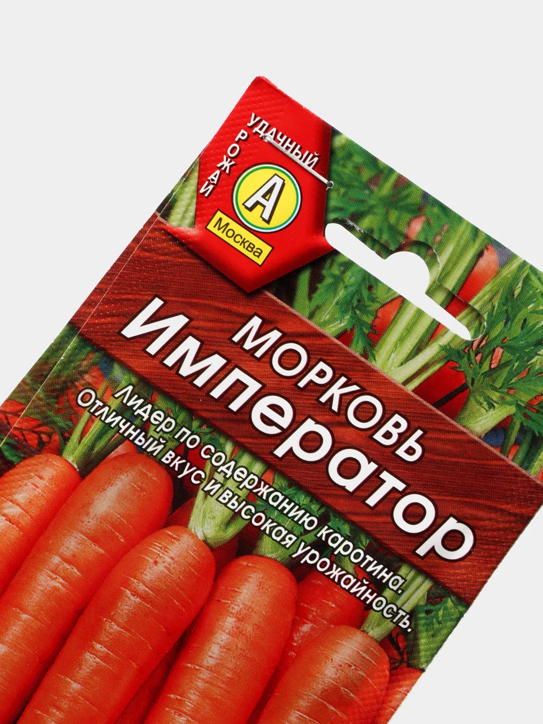 Оранжевый семена морковь "Император"